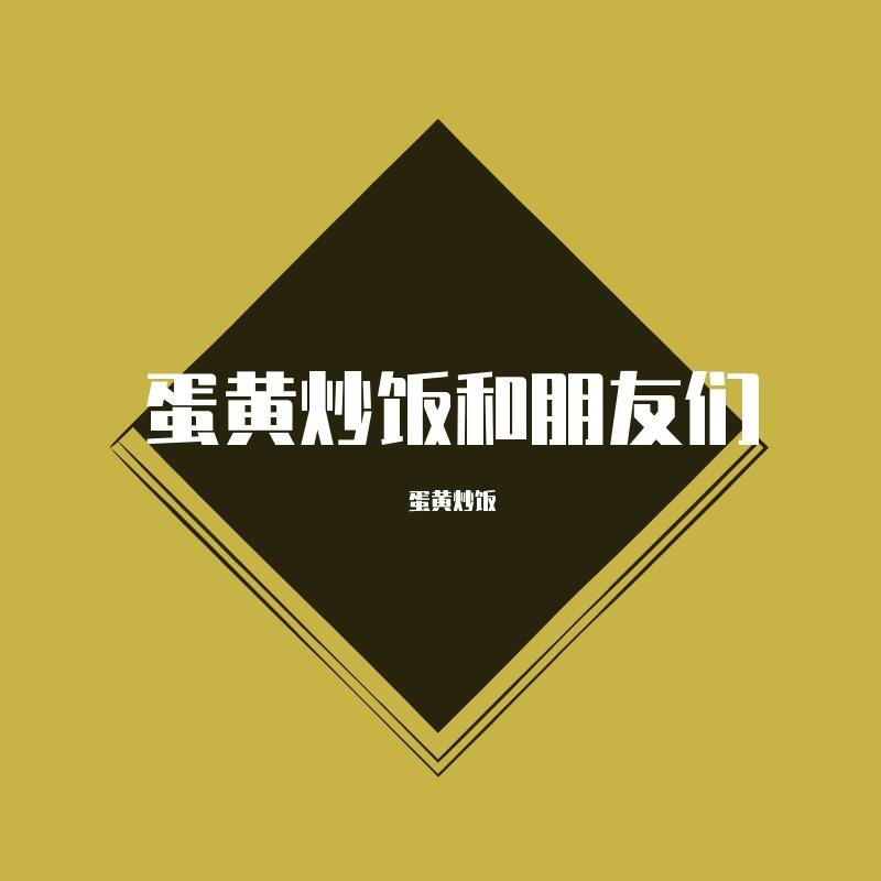 爱神(Aimer中文版)封面