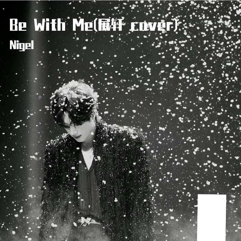 Be With Me（展轩 cover）