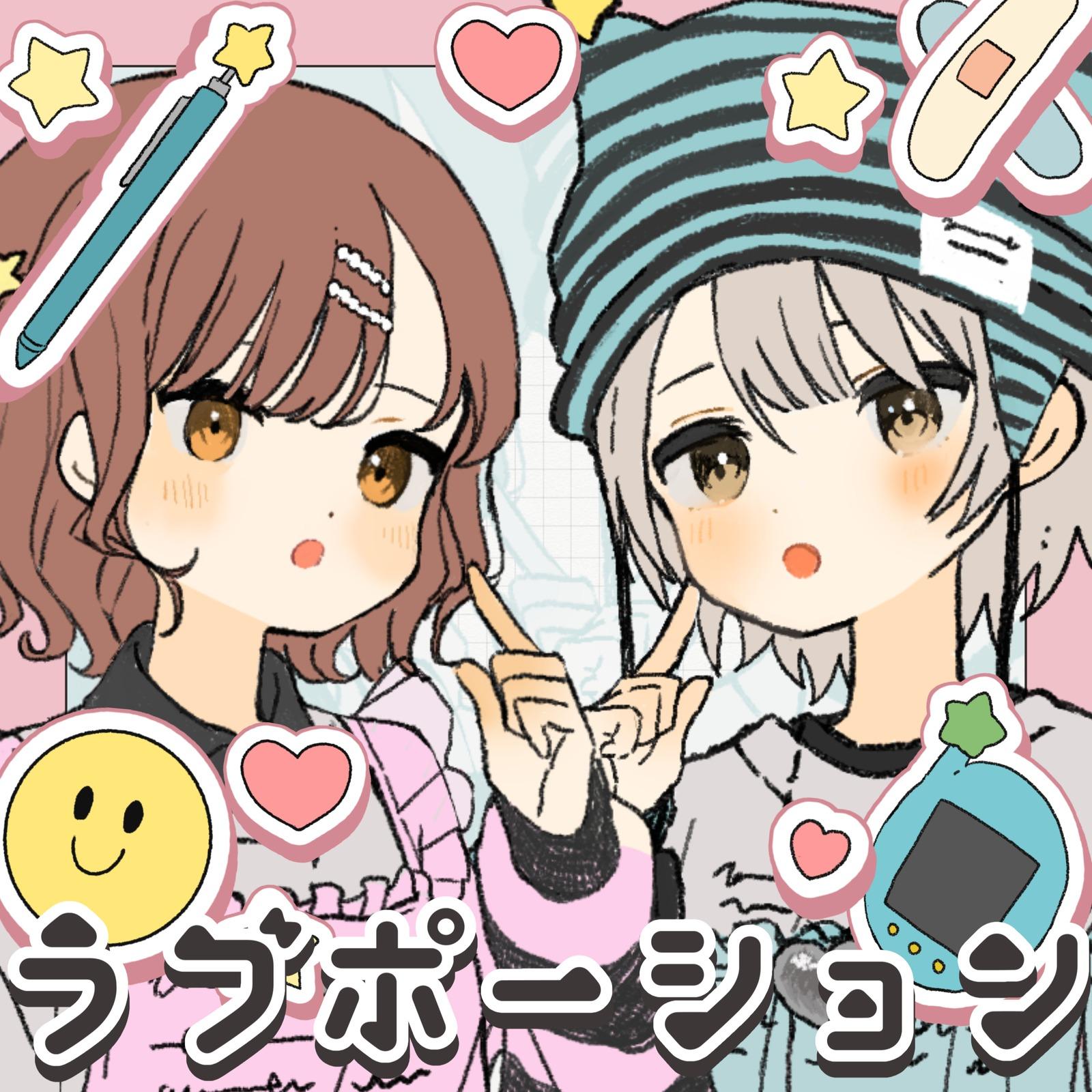 ラブポーション (cover) [Rearrange ver.]_鎖那_ラブポーション (cover) [Rearrange ver.] | 在线播放_ラブポーション (cover) [Rearrange ver.]歌词_ラブポーション (cover) [Rearrange ver.]下载 | 网易云音乐
