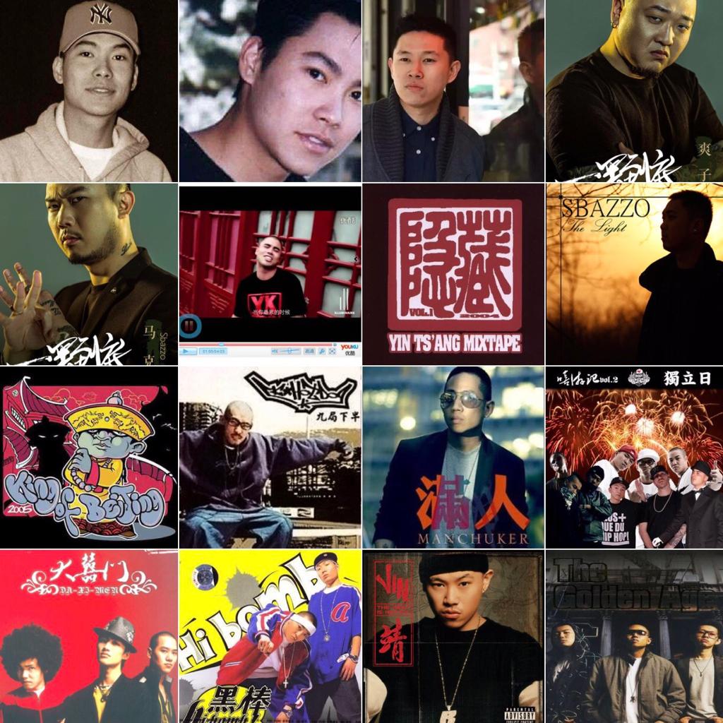 中文说唱真正的OG（中国hiphop黄金年代）