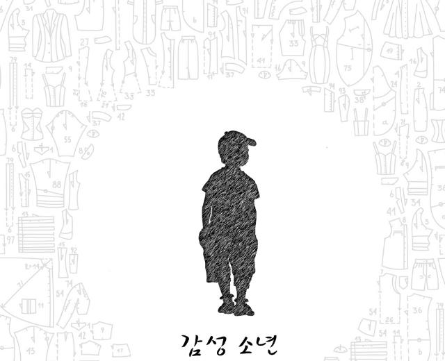 感性少年