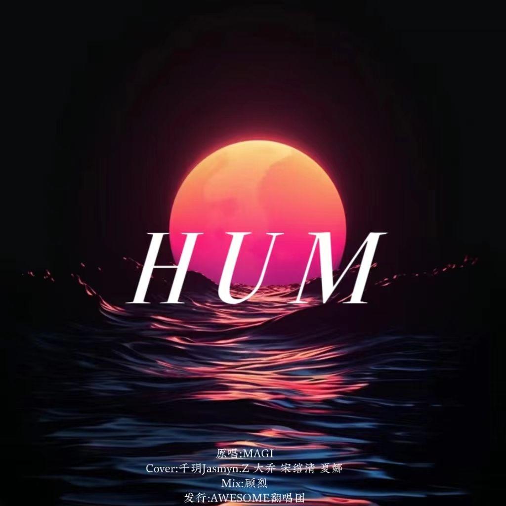 HUM(翻自MAGI)