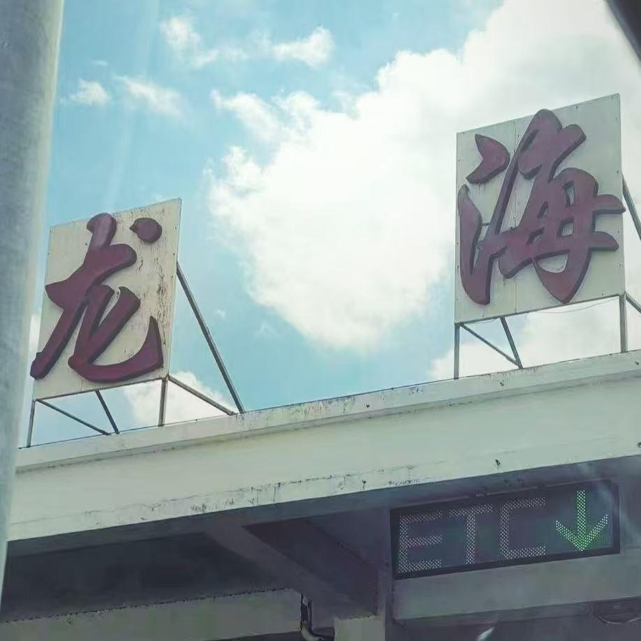 龙海刀枪炮ft.Bat封面
