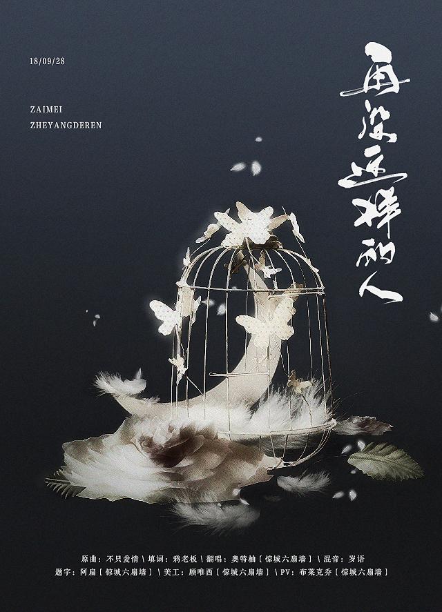 再没这样的人_奥特柚_再没这样的人 | 在线播放_再没这样的人歌词_再没这样的人下载 | 网易云音乐