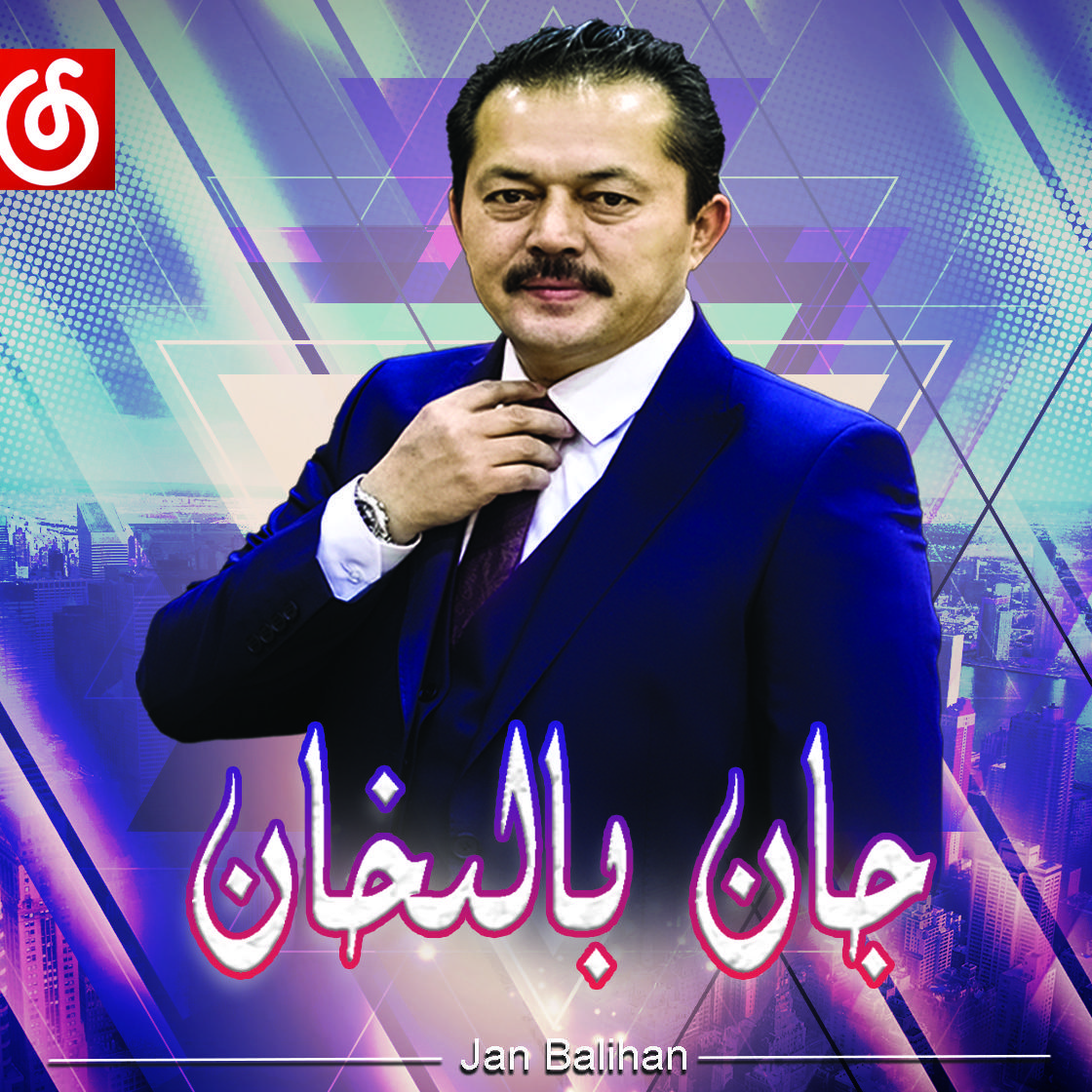 Gulum Ketti（离开了爱人）