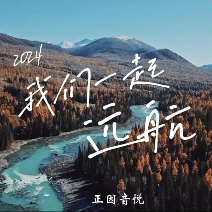 我们一起远航封面