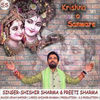 Shishir Sharma - Krishna O Sanware
