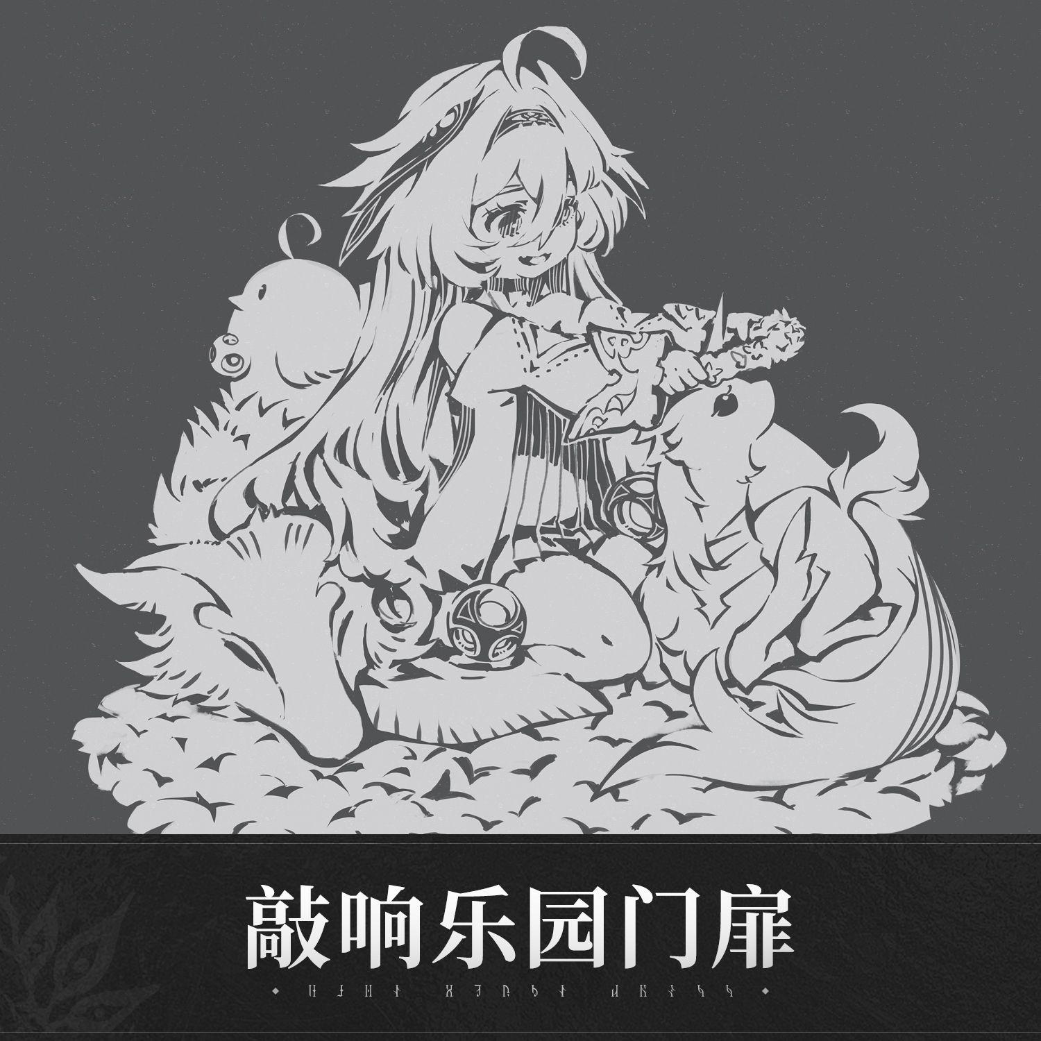 Lunoeggy's Friendship （蛋蛋皎皎的友谊）