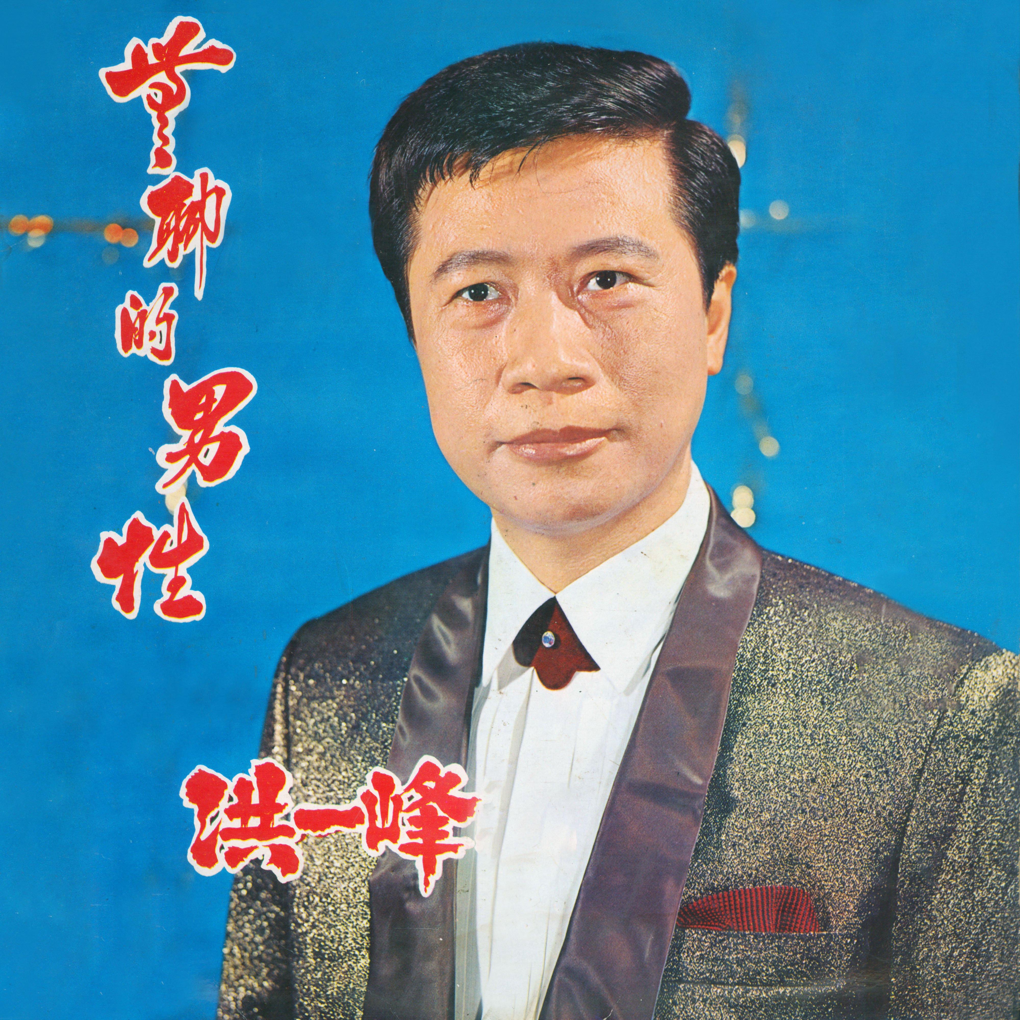 快乐的牧场封面