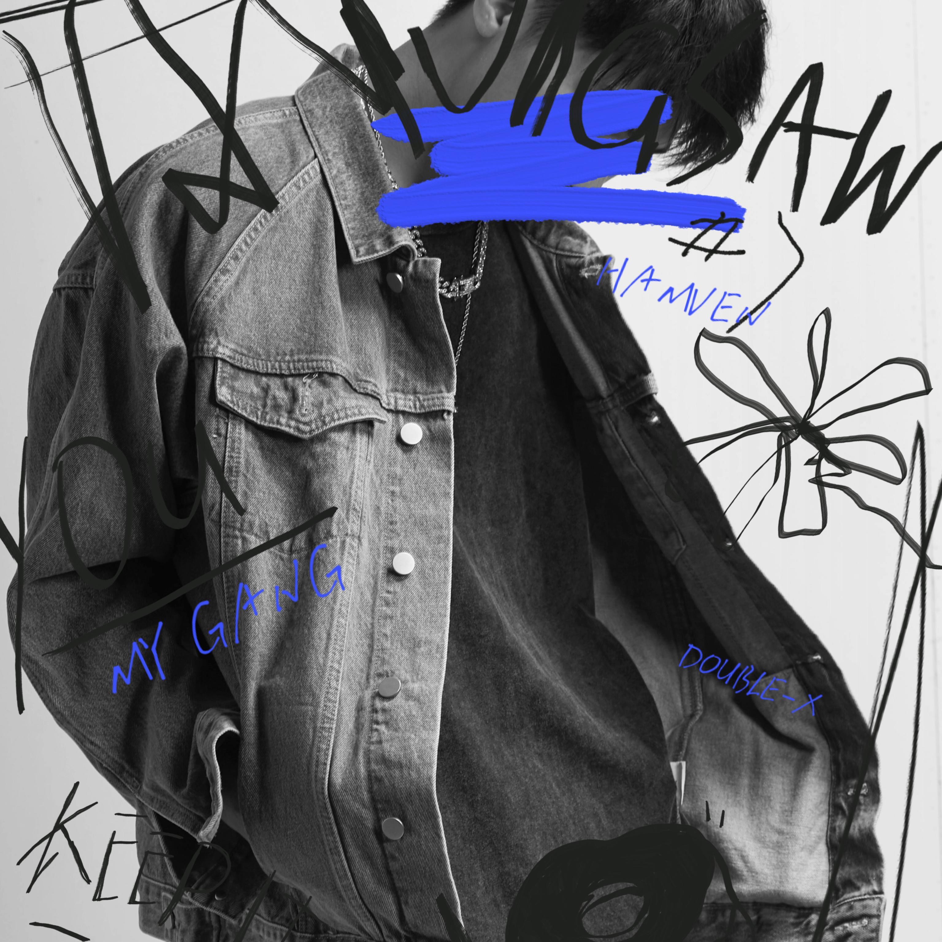 我的钢（MY GANG）