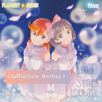 Tiny Stars (Sufflection Bootleg）