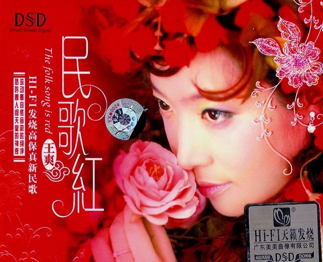 王爽