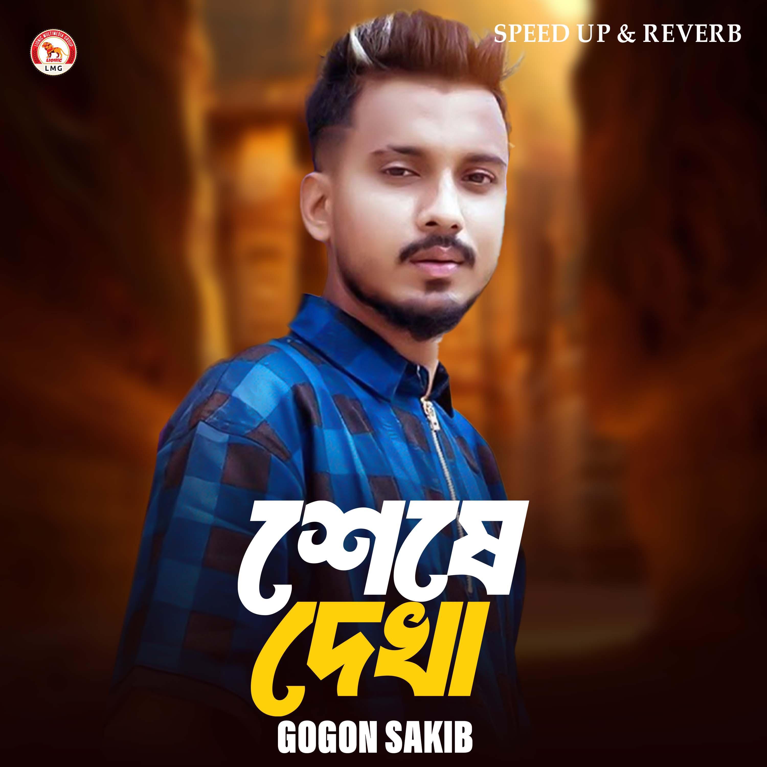 Seshe Dekha (Speed up & Reverb)