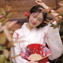 日式抒情女声‖美好的月色与温柔的爱