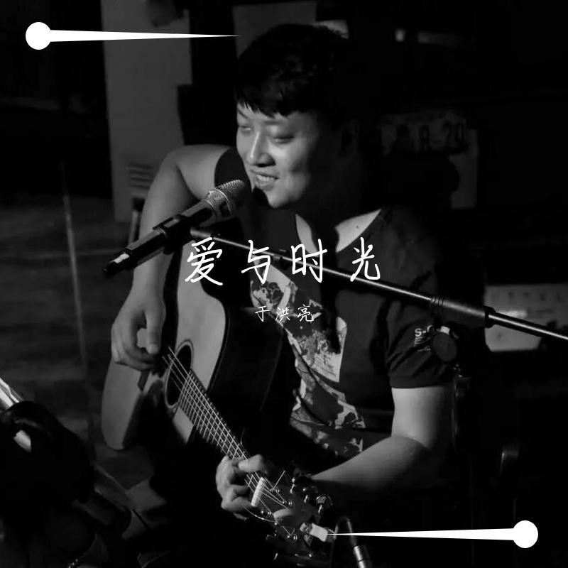 爱就在身边封面
