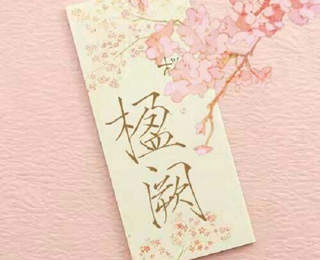 楹阙