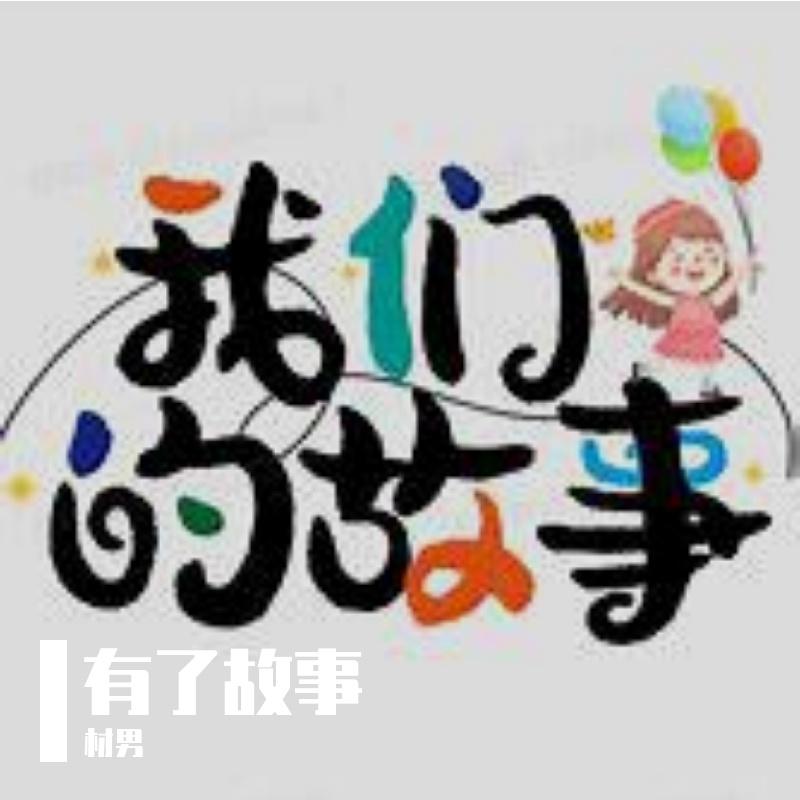 霓虹灰烬封面