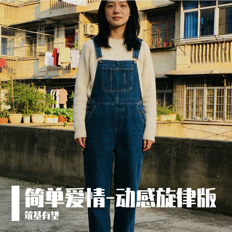 简单爱情（节奏版） - 筑基有望封面
