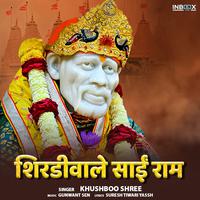 Shirdiwale Sai Ram