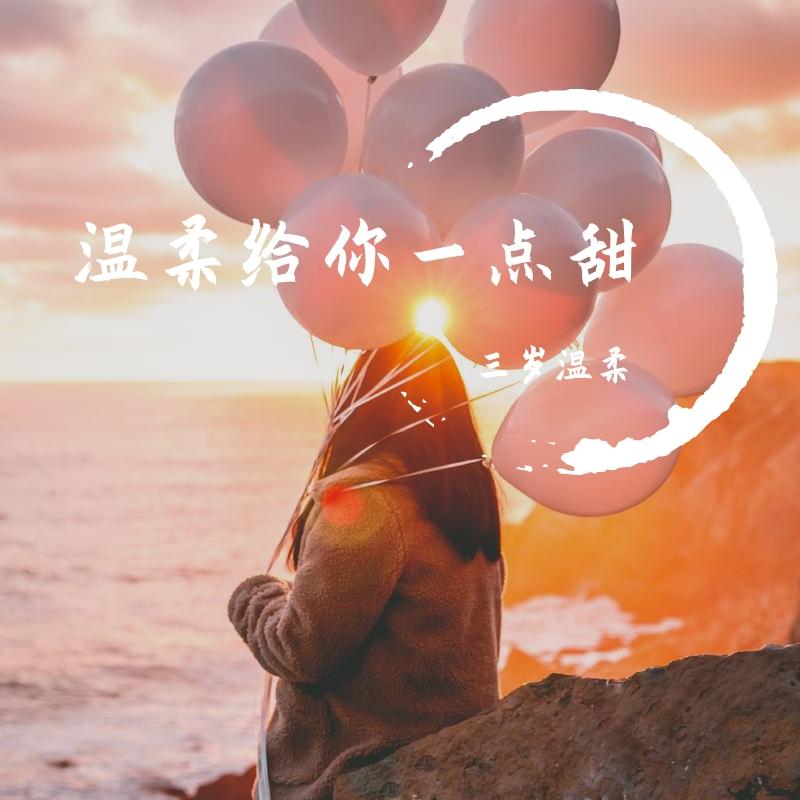 让我再说一句爱你封面