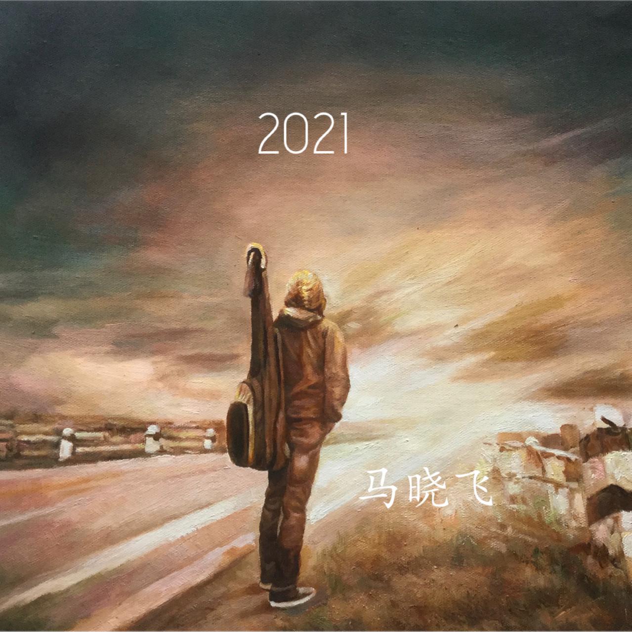 爱咋咋地 伴奏封面