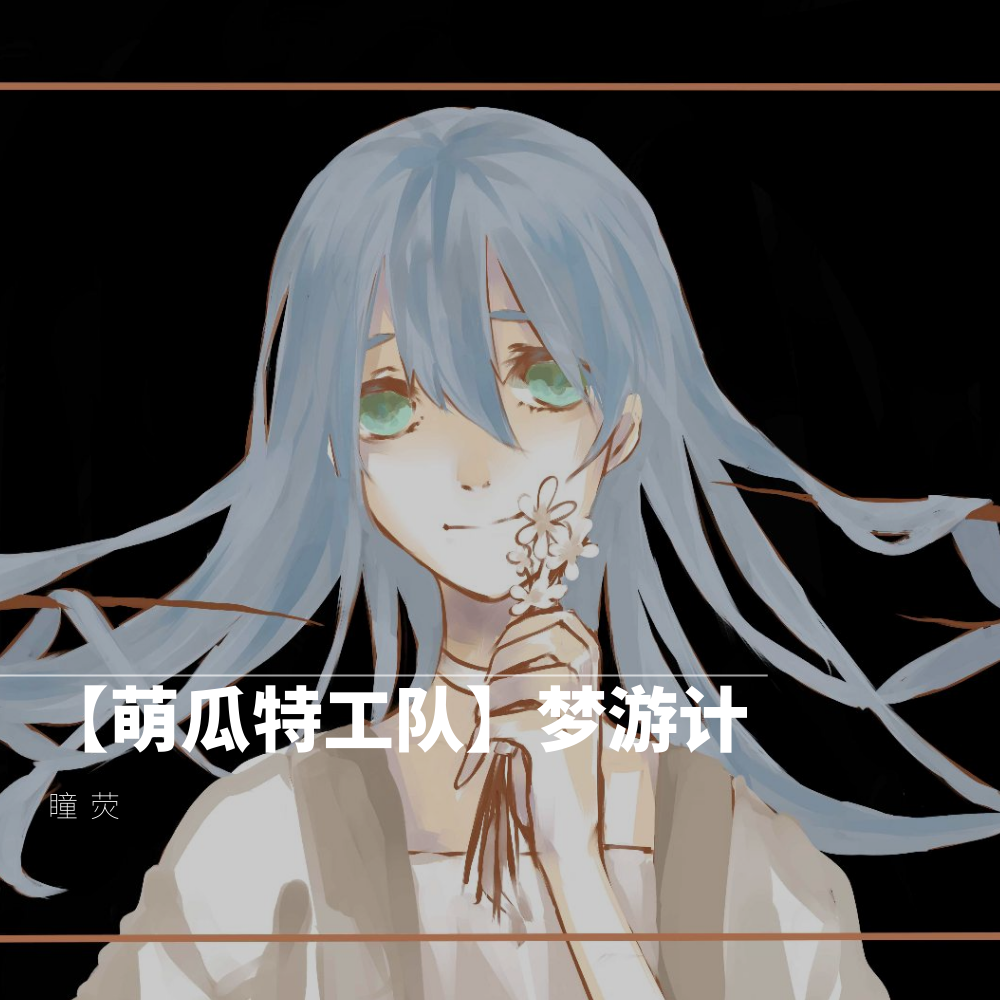 song-img