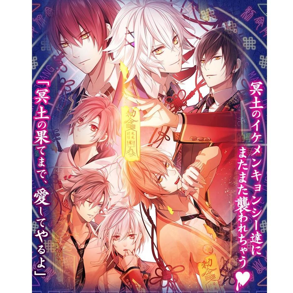 ミッドナイトキョンシー シリーズ