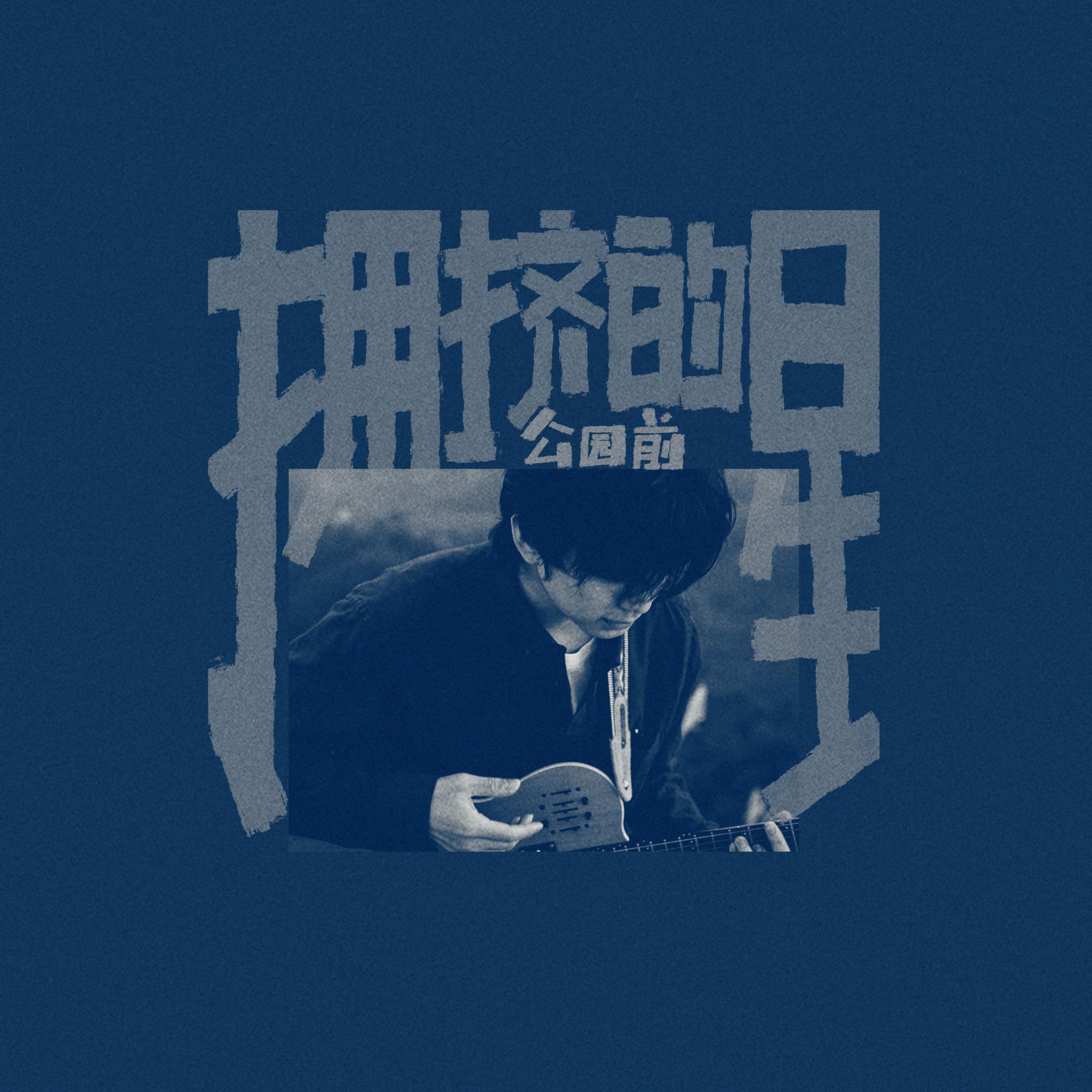 偷飞机的人 The Man Who Stole A Plane封面