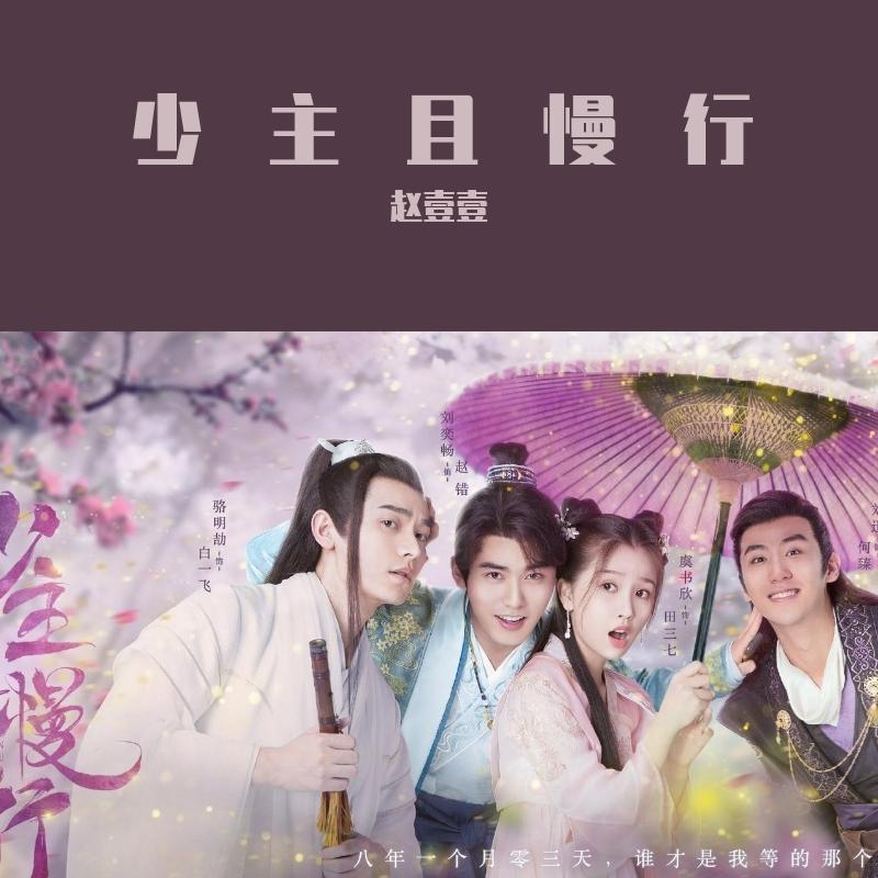 自从遇见你(翻自 虞书欣)封面