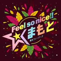 Feel so nice!! くまもと