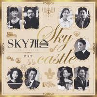 SKY 캐슬 OST