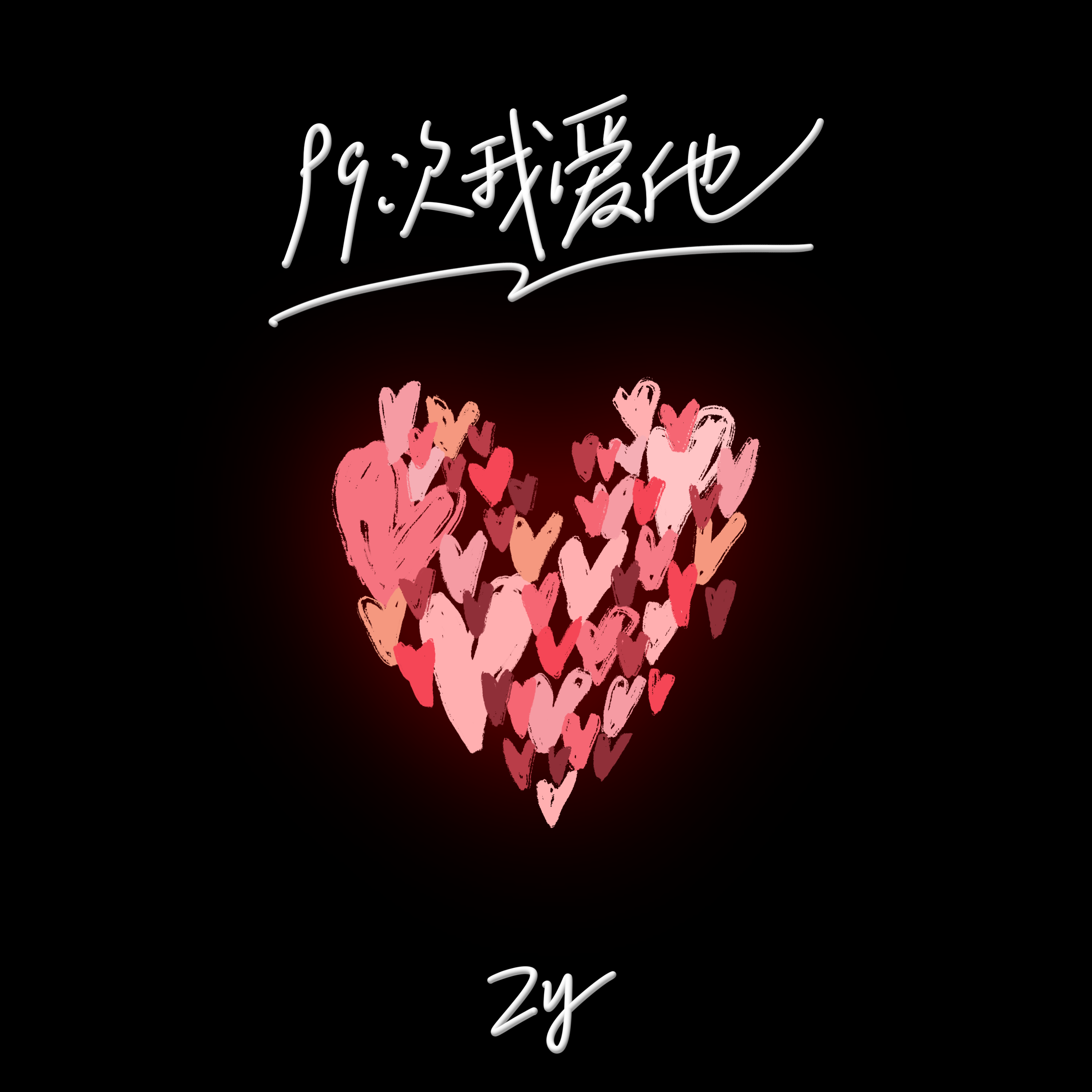 song-img