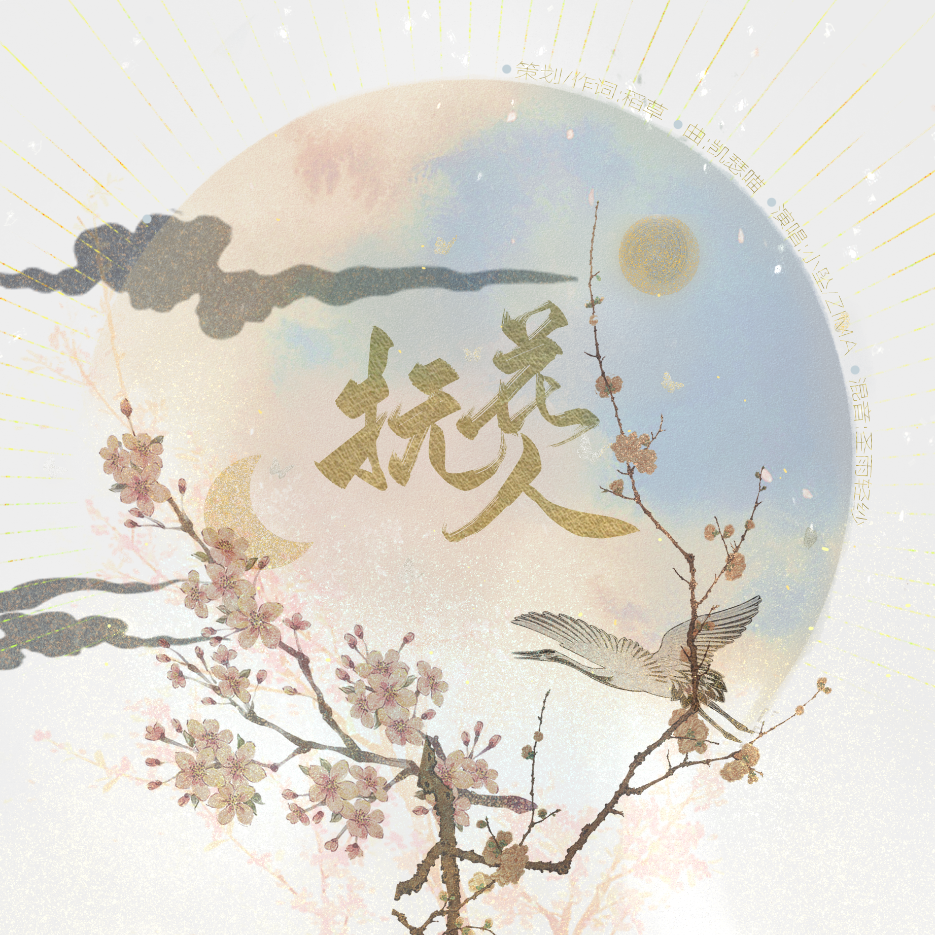song-img