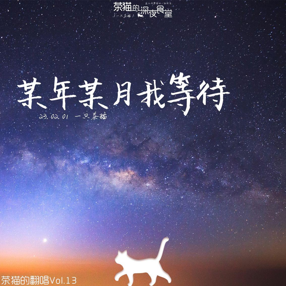 第一天(男版)封面