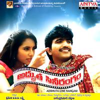 Adbhuta Cine Rangam (Original Motion Picture Soundtrack)