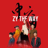 Zy The Way 中庸