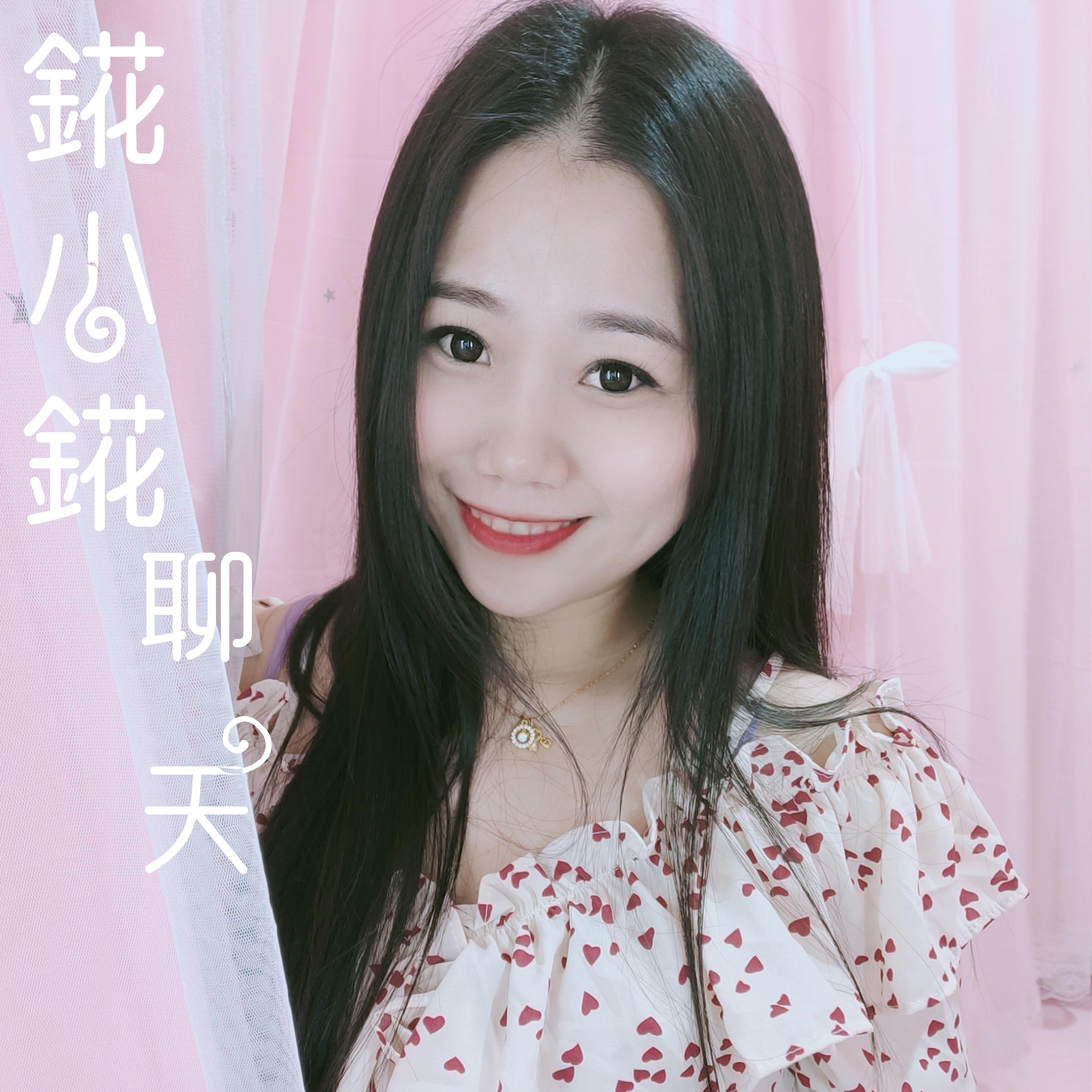 聊天 (伴奏)封面