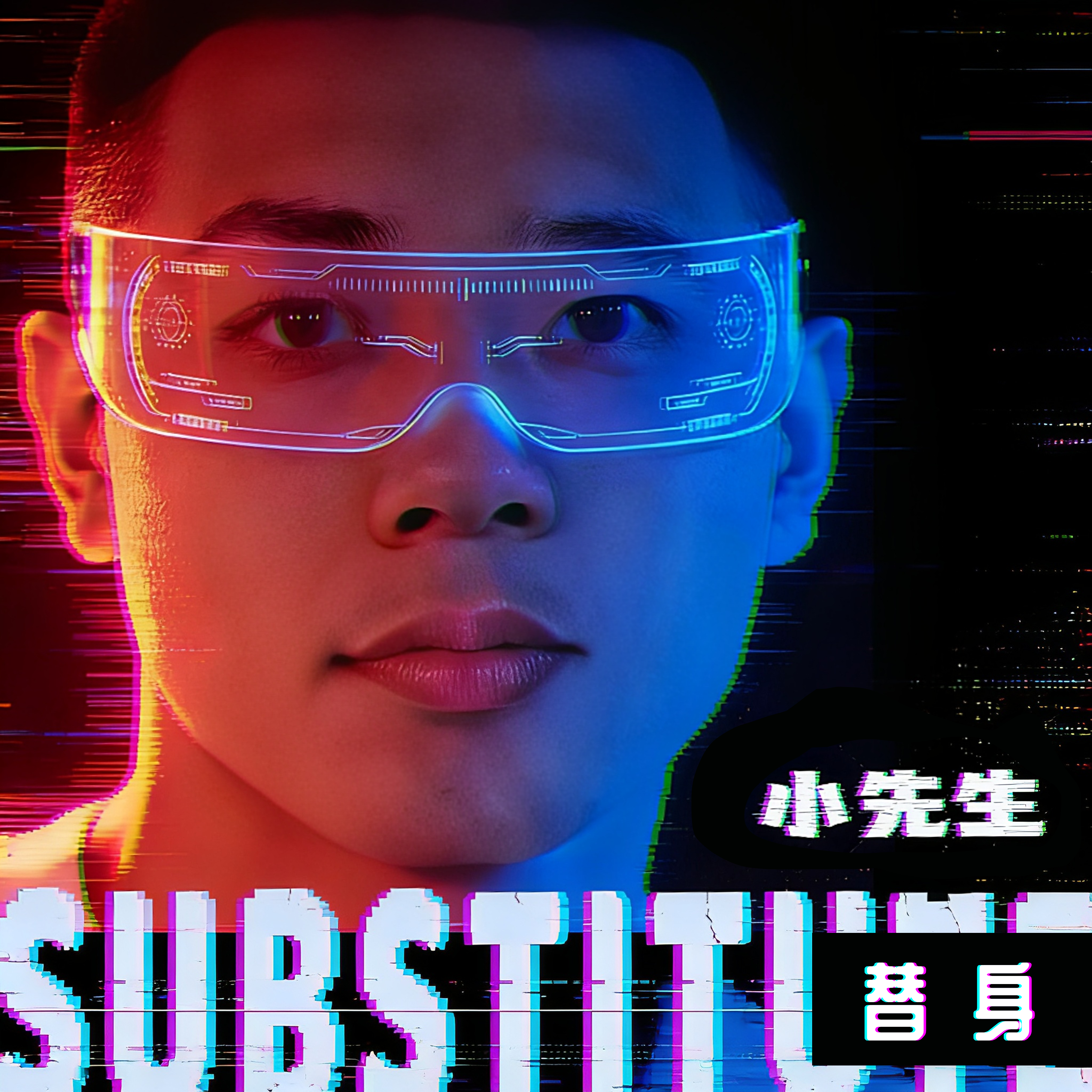 毒苹果封面