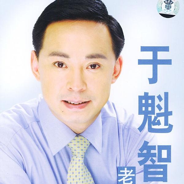 珠帘寨-昔日有个三大贤(伴奏)封面