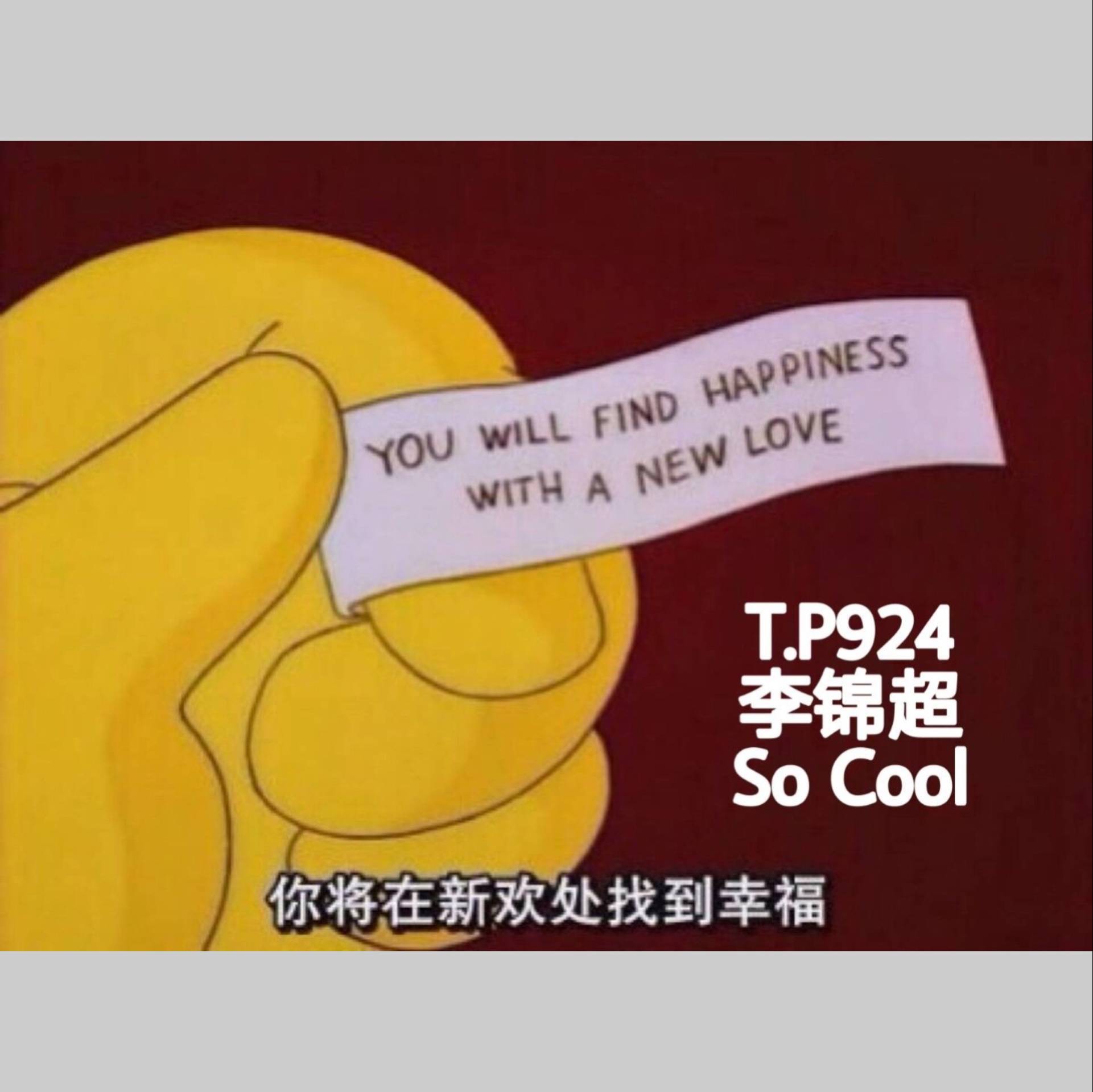 结局（Prod by.LGlywww）封面