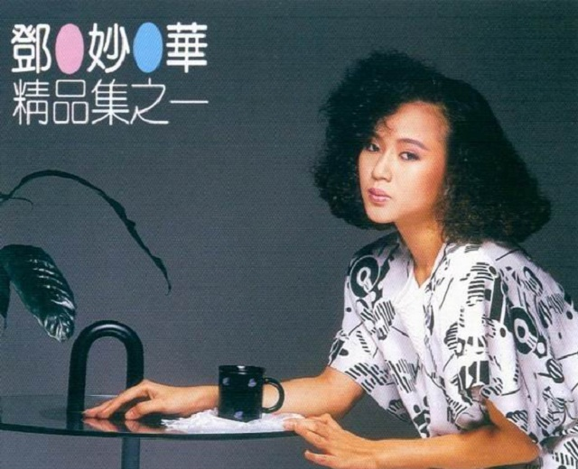 邓妙华