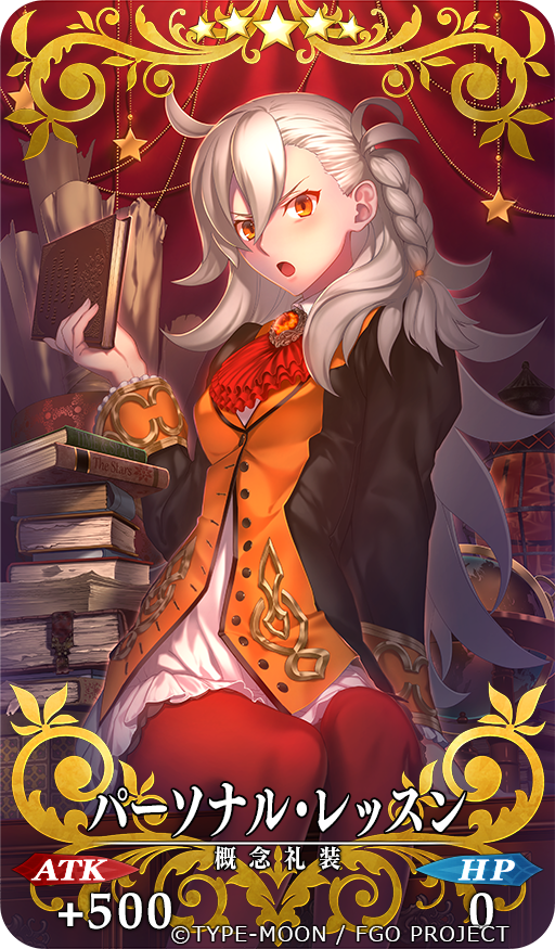 Fate 概念礼装☆5 星 カードスリーブ　202306101530 Fate 概念礼装☆5 星 カードスリーブ 202306101530