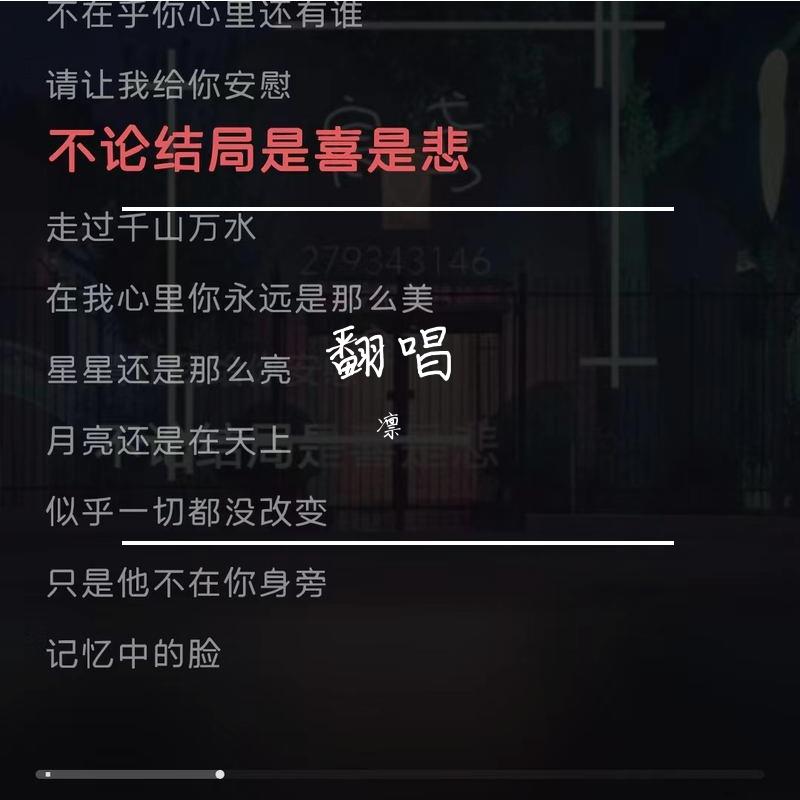爱如潮水(live)_GAI周延版 - 晓凛封面