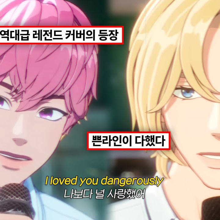 Dangerously (Live)封面