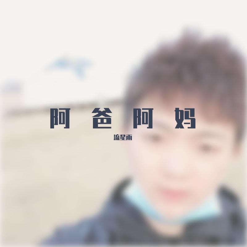 录音封面