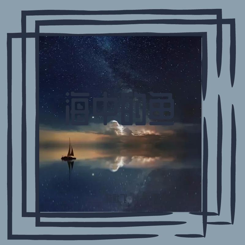 白色恋歌封面