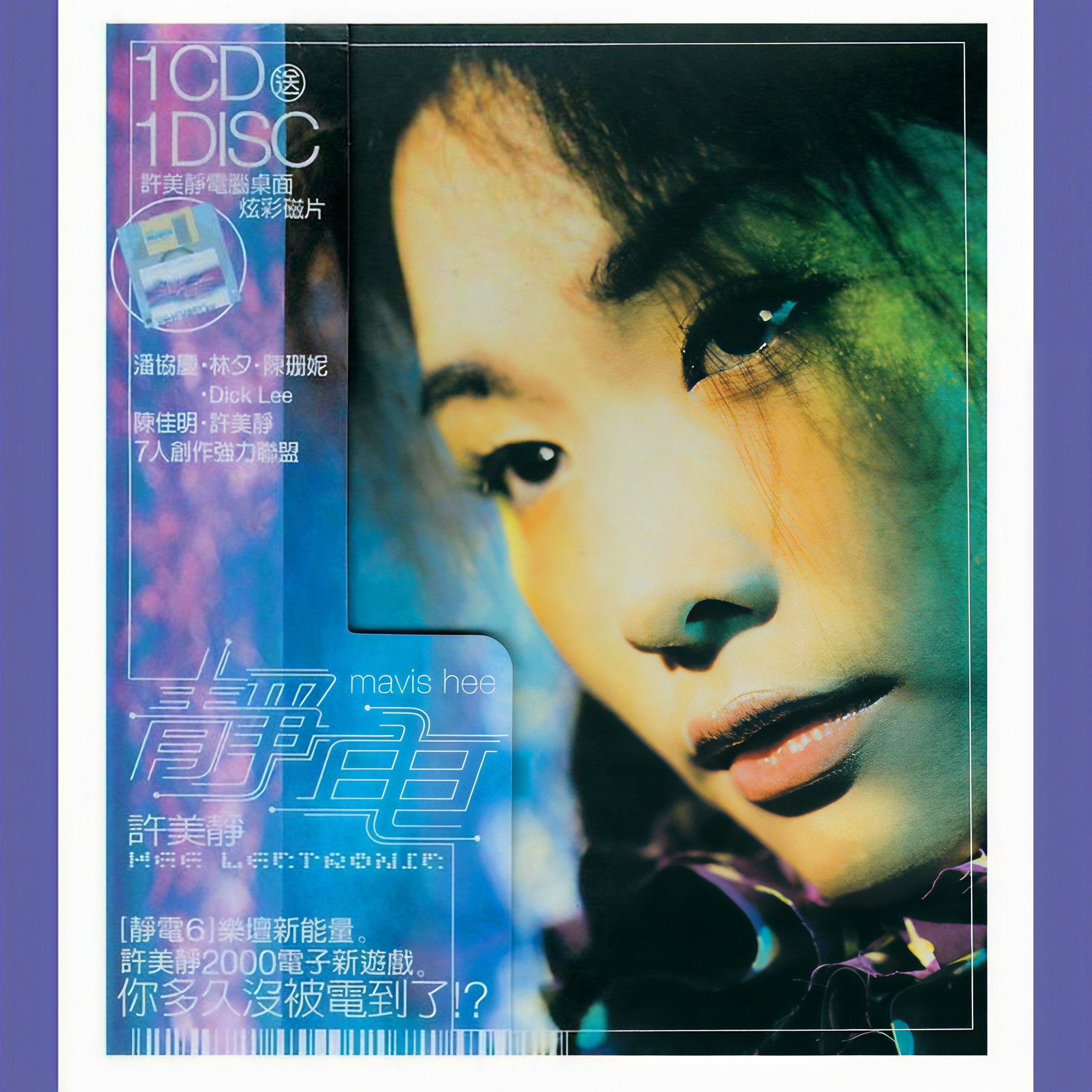 今天的太阳_许美静_静电 | 在线播放_今天的太阳歌词_今天的太阳下载 | 网易云音乐