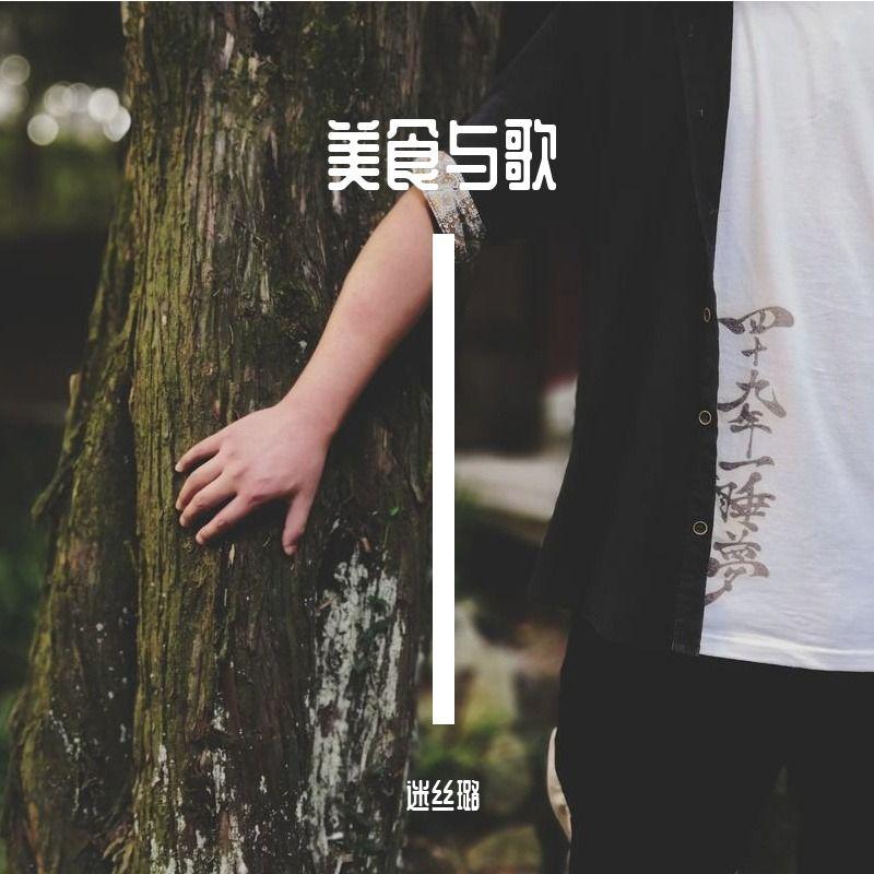 宫保鸡丁封面