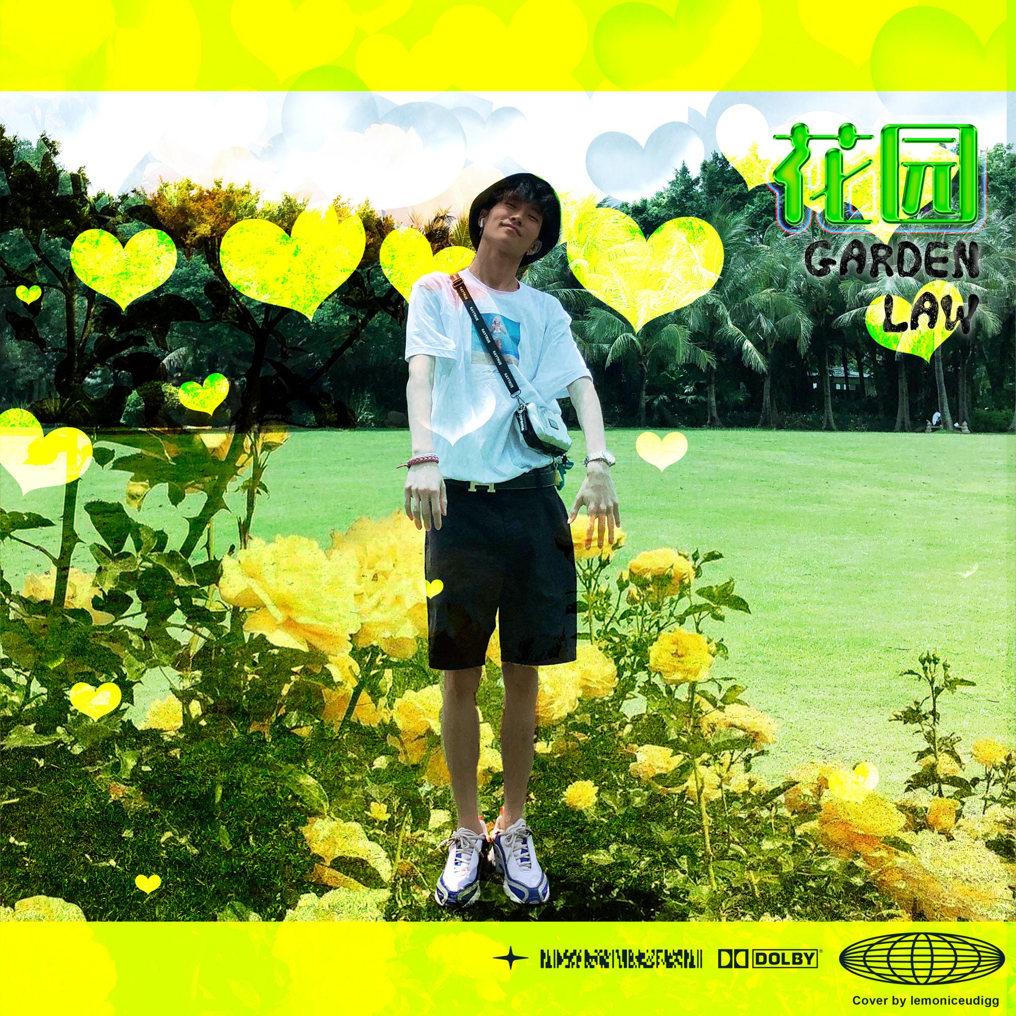 花园 (Prod.By level)