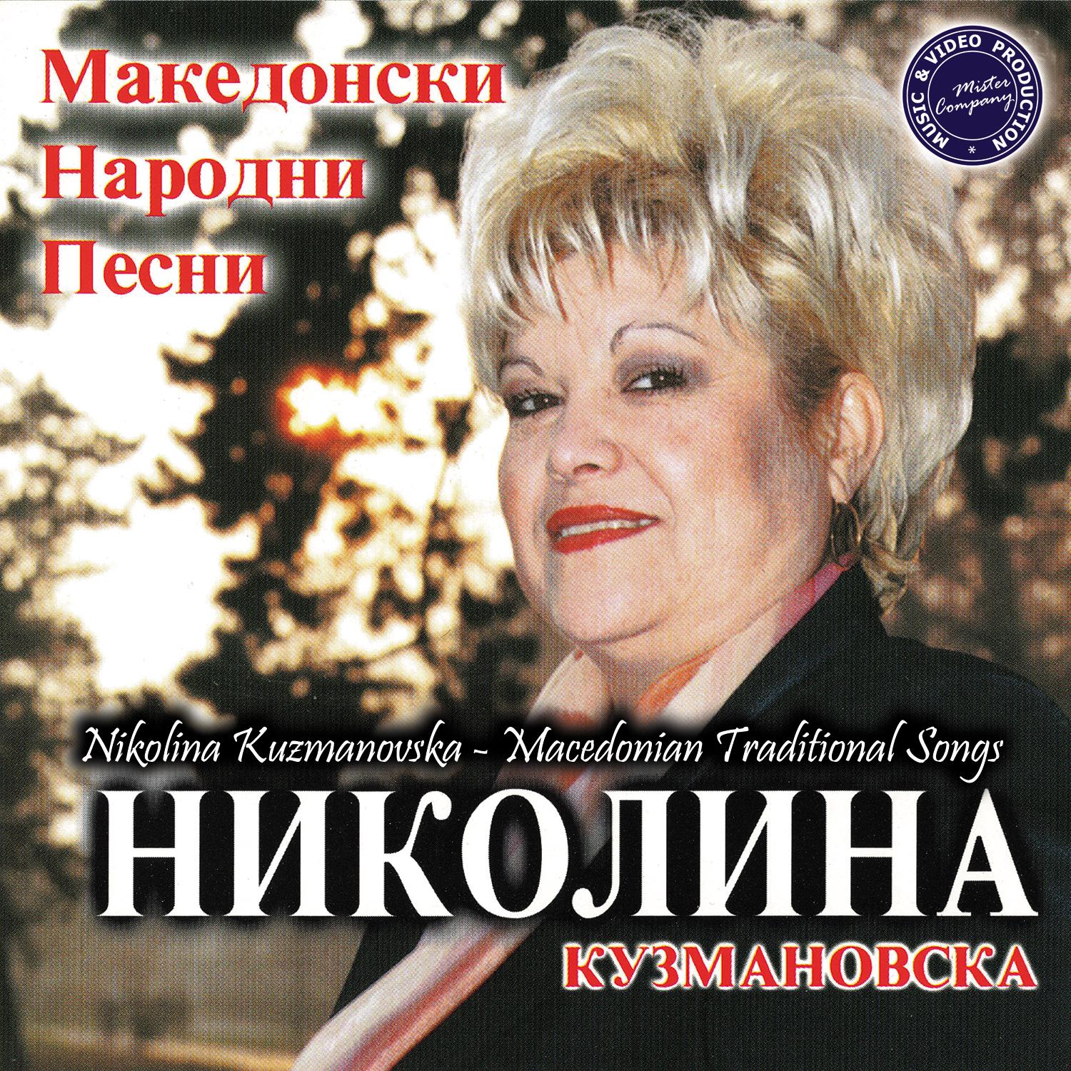 Ja Izlezi Stara Majko